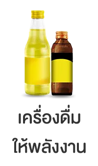 เครื่องดื่มให้พลังงาน