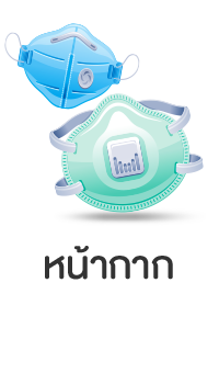 หน้ากาก