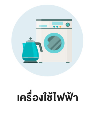 สินค้าขายดี