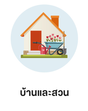 สินค้าขายดี