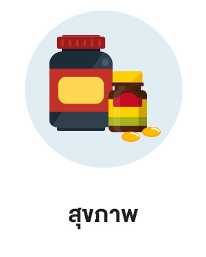 สินค้าขายดี