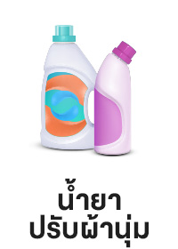 ICON-CAT-น้ำยาปรับผ้านุ่ม