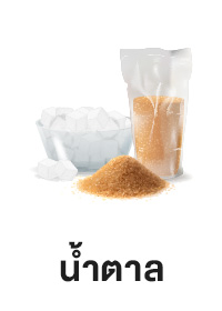 ICON-CAT-น้ำตาลทราย