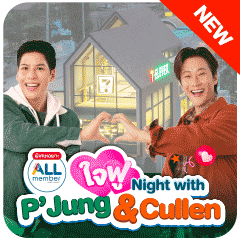 ICON-Lucky ใจฟู Night wiht พี่จองคัลแลน (15 Oct - 14 Nov 25)
