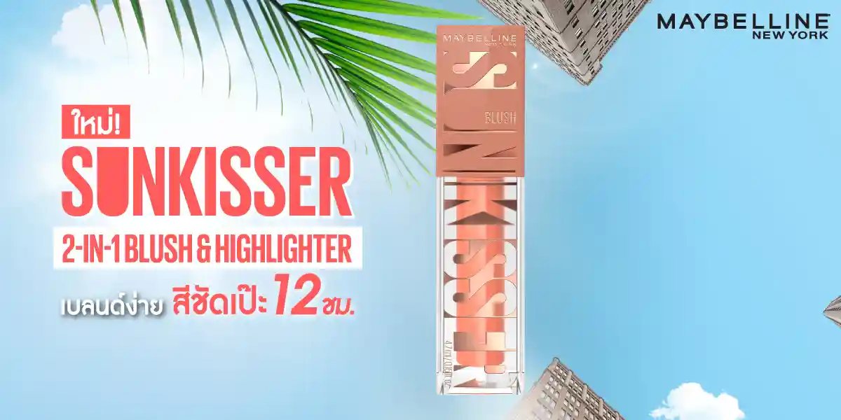 Maybelline sunkisser