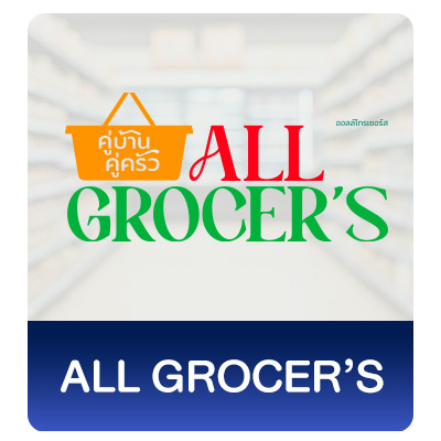 ALL GEROCER