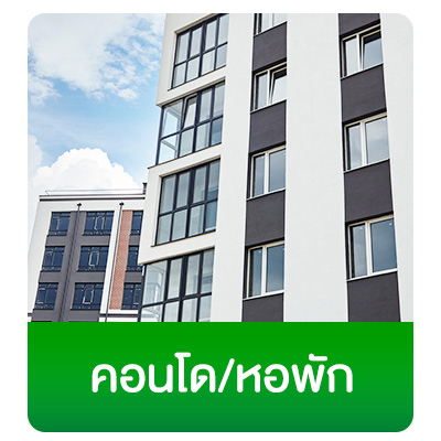คอนโด