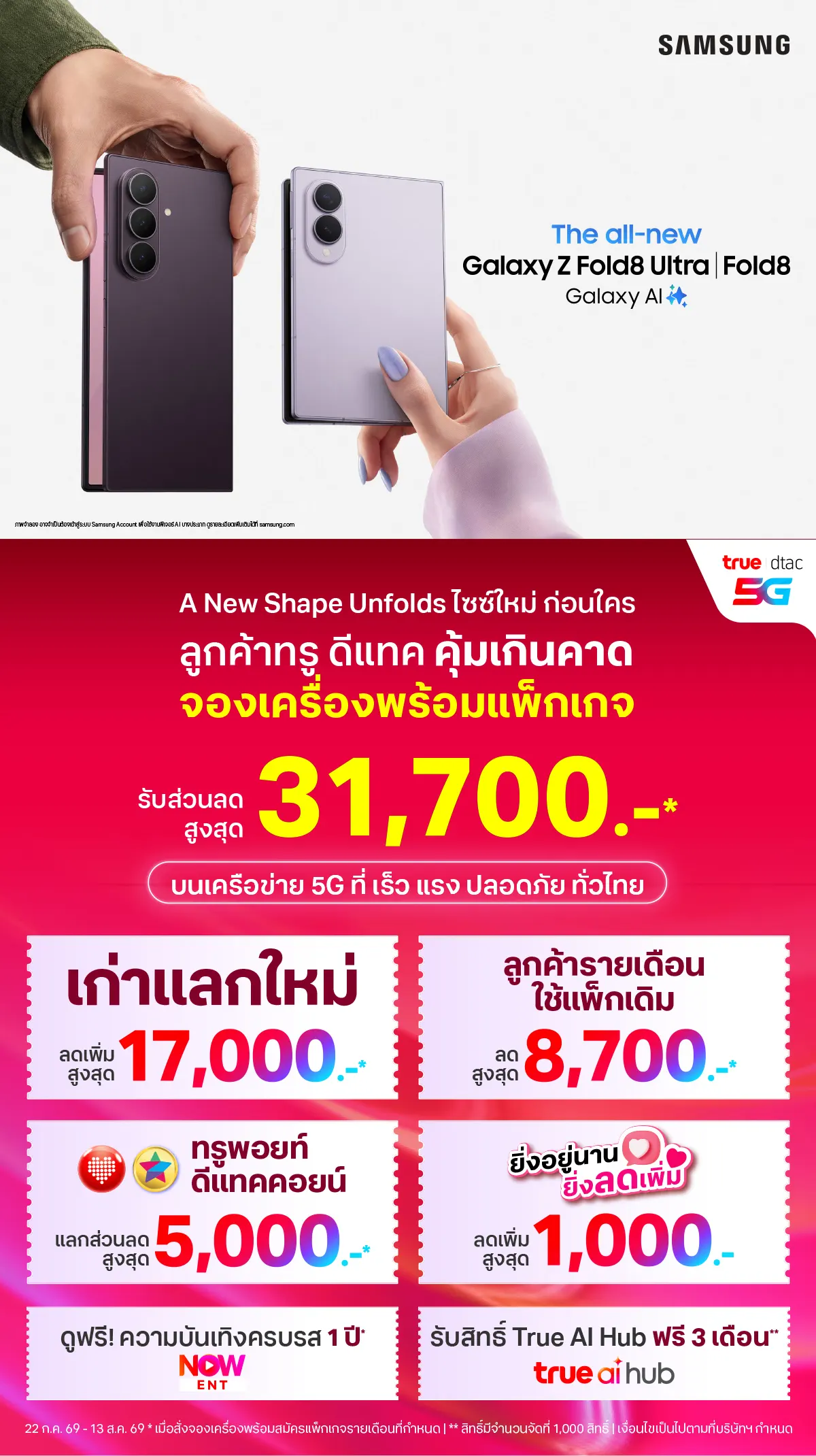 Pre-Order Samsung Z8 (22 July - 13 Aug 26)