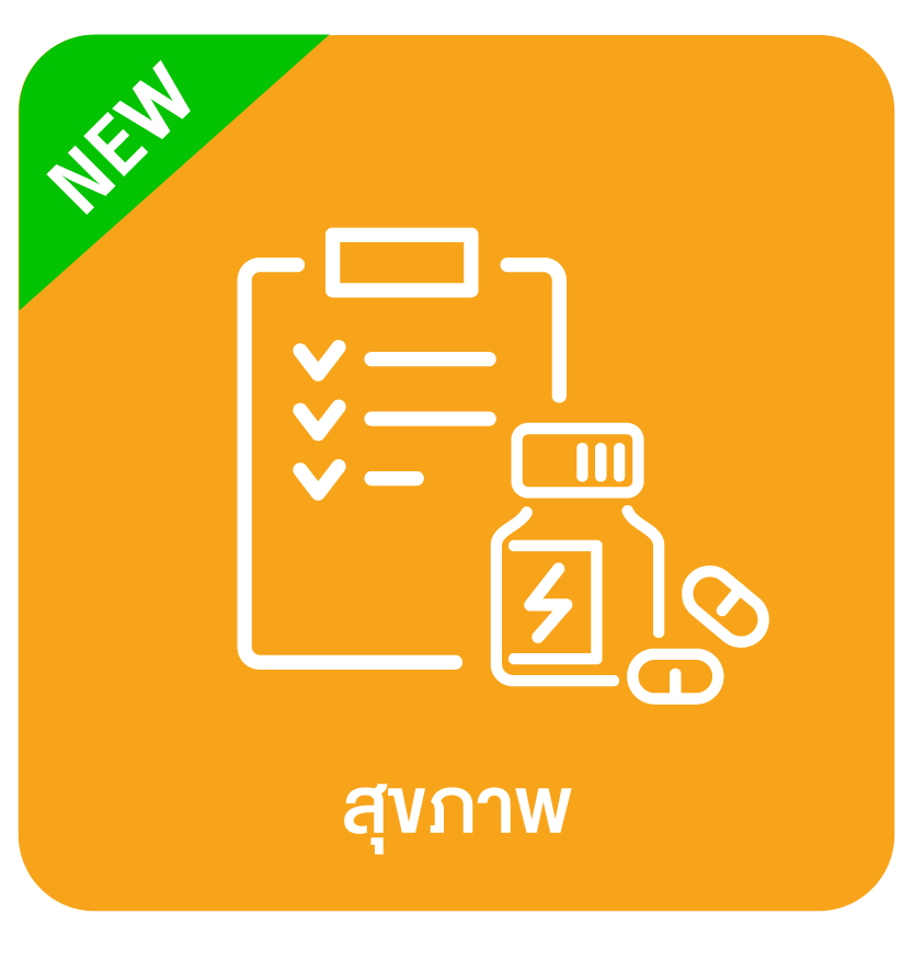 สินค้าใหม่ตามหมวดหมู่