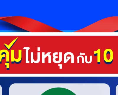 ซูเปอร์ใกล้บ้าน  ครบกว่าที่ร้าน คุ้มกว่าที่เห็น (27 Feb - 5 Mar 25)