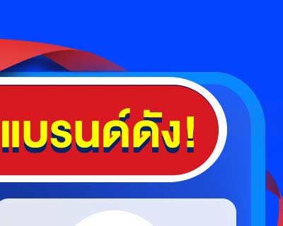 ซูเปอร์ใกล้บ้าน  ครบกว่าที่ร้าน คุ้มกว่าที่เห็น (27 Feb - 5 Mar 25)