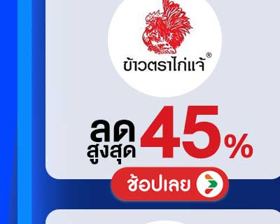 ซูเปอร์ใกล้บ้าน  ครบกว่าที่ร้าน คุ้มกว่าที่เห็น (27 Feb - 5 Mar 25)