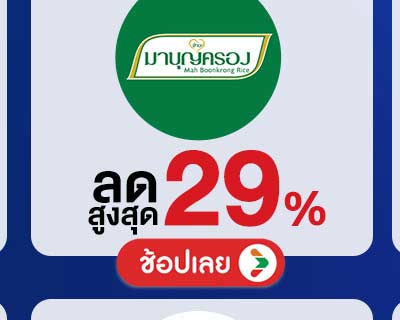 ซูเปอร์ใกล้บ้าน  ครบกว่าที่ร้าน คุ้มกว่าที่เห็น (27 Feb - 5 Mar 25)