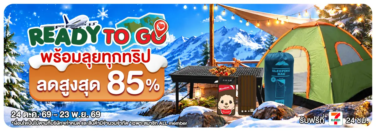 Ready to go (24 Oct - 23 Nov 26)