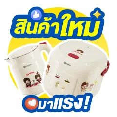 ICON-สินค้าใหม่มาแรง (14 - 20 Sep 26) เตารีด หม้อหุงข้าว monchhichi