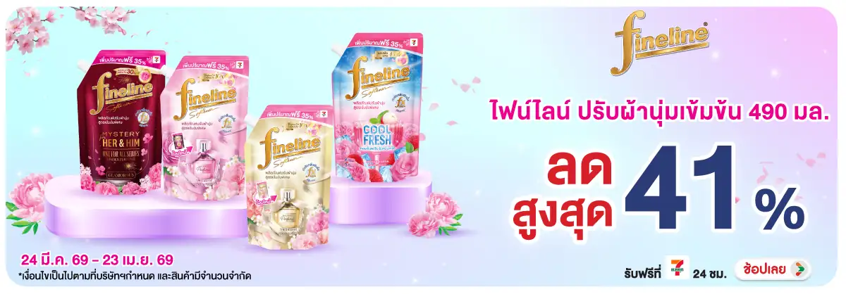 Hero-HPMK- ไฟน์ไลน์ลปรับผ้านุ่ม(849) 24-23.04.26 H12