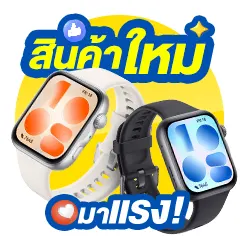 ICON-สินค้าใหม่มาแรง (29 June - 5 July 26)