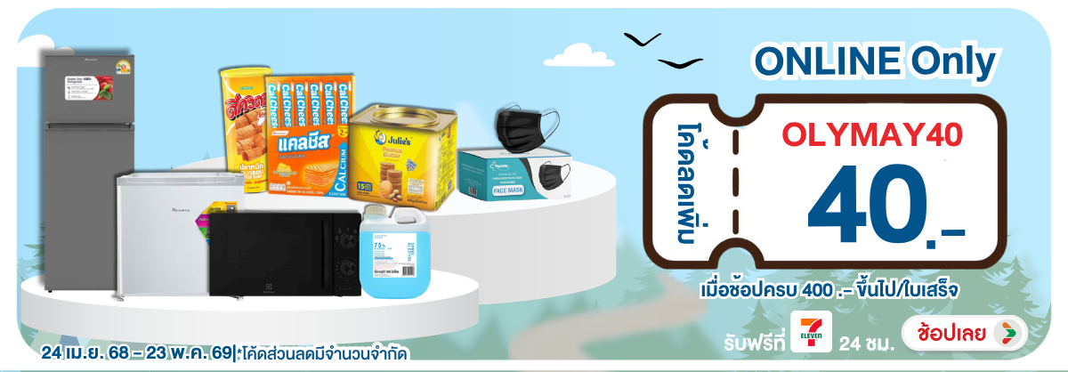 Online Only (24 Apr - 23 May 26)
