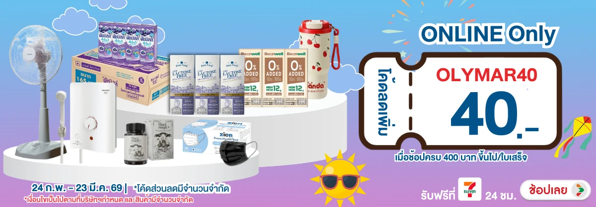 Online Only (24 Feb - 23 Mar 26)