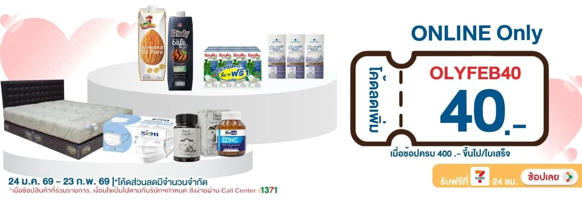 Online Only (24 Jan - 23 Feb 26)