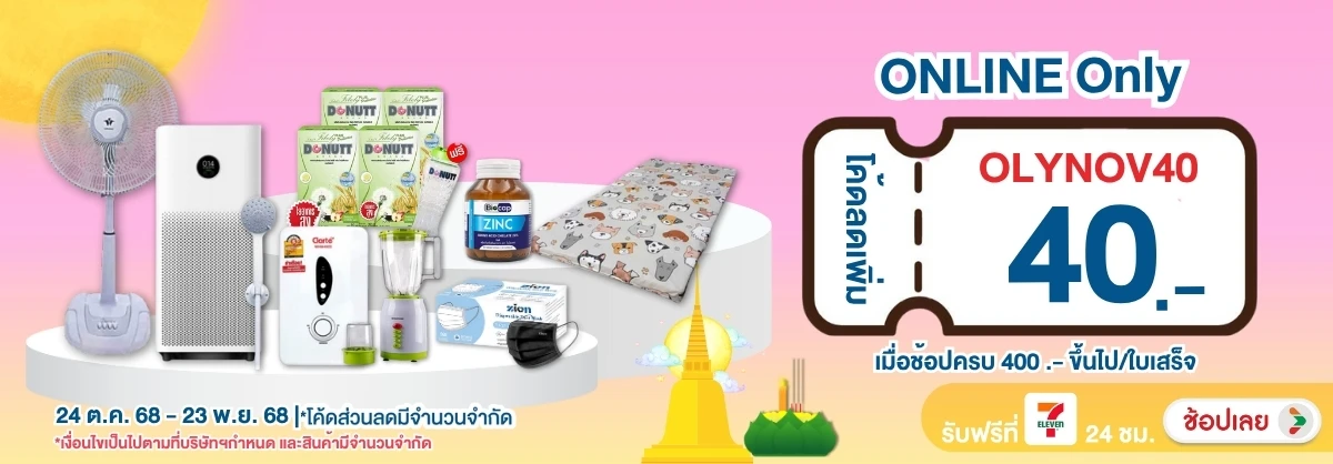 Online Only (24 Oct - 23 Nov 25)