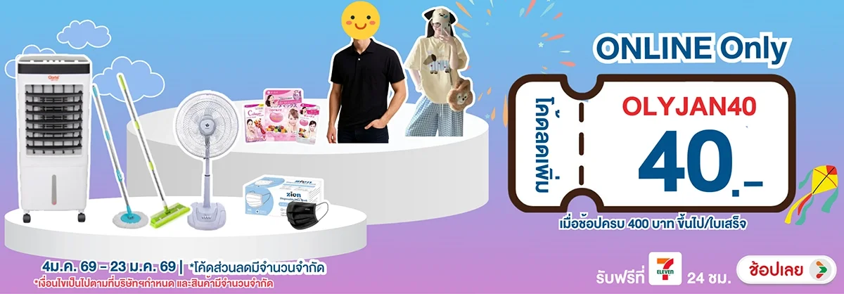 Online Only (4  - 23 Jan 26)