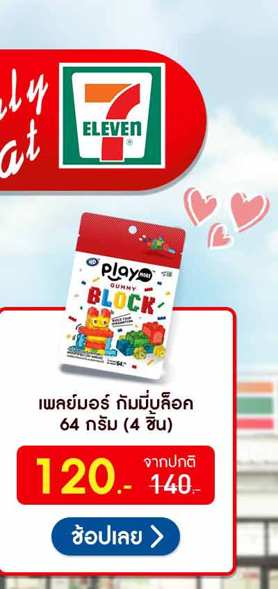 สินค้าพิเศษเฉพาะที่นี่ ONLY AT 7-11 | AllOnline