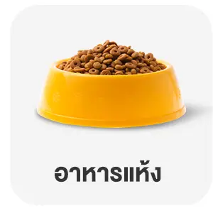 Pets อาหารแห้ง