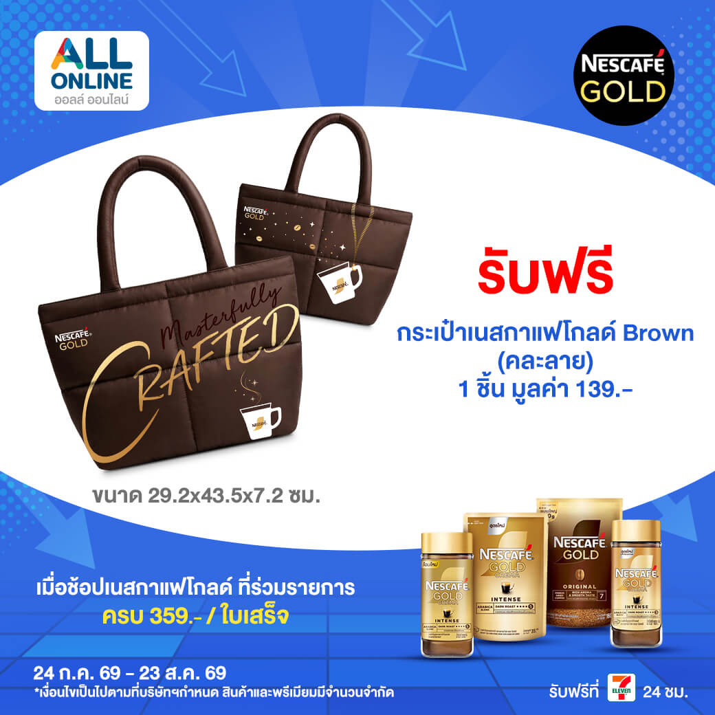 Premium-August-2026-2