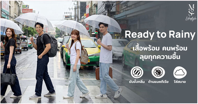 Blog-M2S เสื้อพร้อม คนพร้อม ลุยทุกความชื้น ไม่กลัวกลิ่นอับ