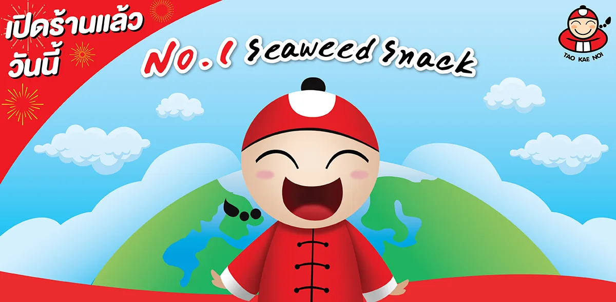 SIS-เถ้าแก่น้อย-Mar25