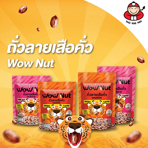 SIS-เถ้าแก่น้อย-Mar25