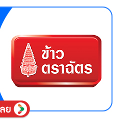 SIS-B-ข้าวตราฉัตร