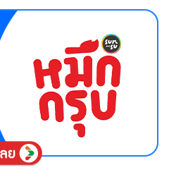 SIS-B-หมึกกรุบ