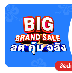 SIS-BD1-ข้าวตราฉัตร