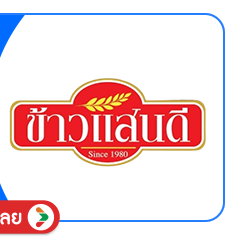 SIS-BD1-ข้าวแสนดี