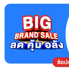 Big Brand Sale (24 Jul - 23 Aug 25)