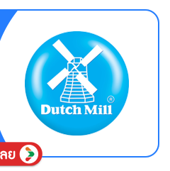 SIS-BD1-Dutch-Mill