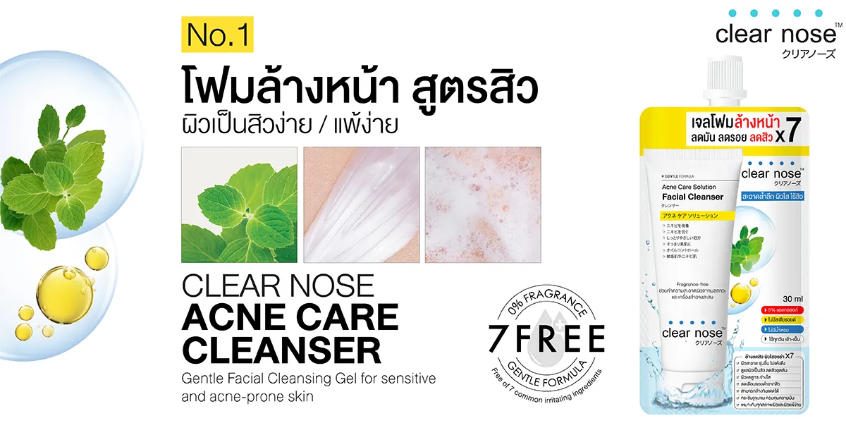 SIS-Clearnose-Dec24-Hero