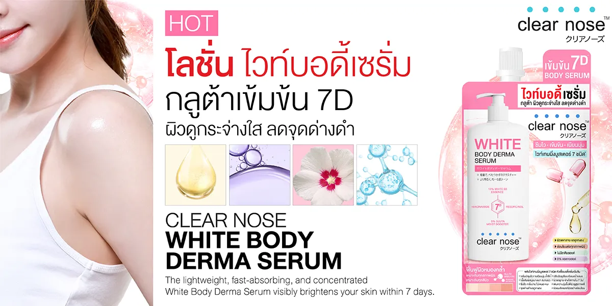 SIS-Clearnose-Dec24_Hero