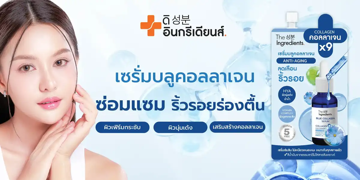 SIS The Ingredients 02 Hero Banner 01