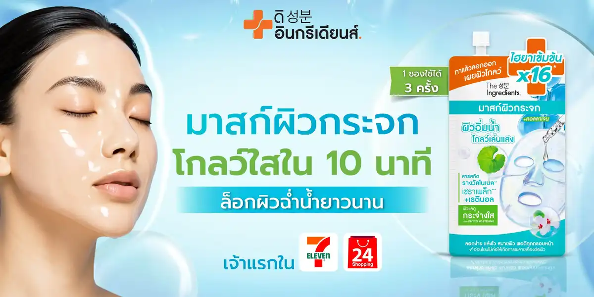 SIS The Ingredients 02 Hero Banner 03