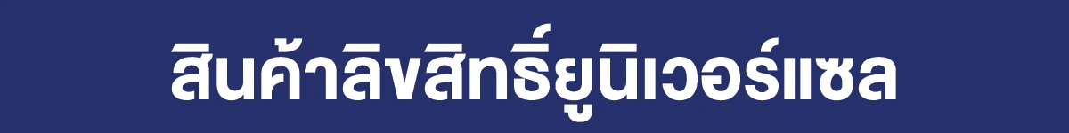 SIS Universal Studios Aug 24