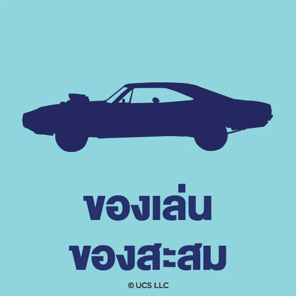 SIS Universal Studios Aug 24