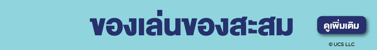 SIS Universal Studios Aug 24