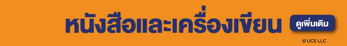 SIS Universal Studios Aug 24