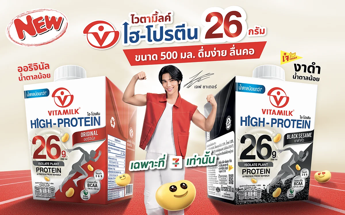 SIS Vitamlik (Nov25)