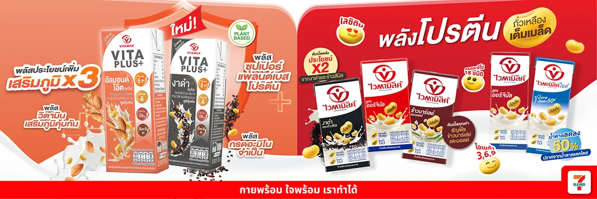 SIS Vitamlik (Nov25)