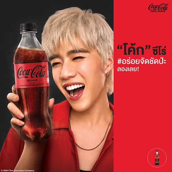 SIS_CoCa-cola_March 24