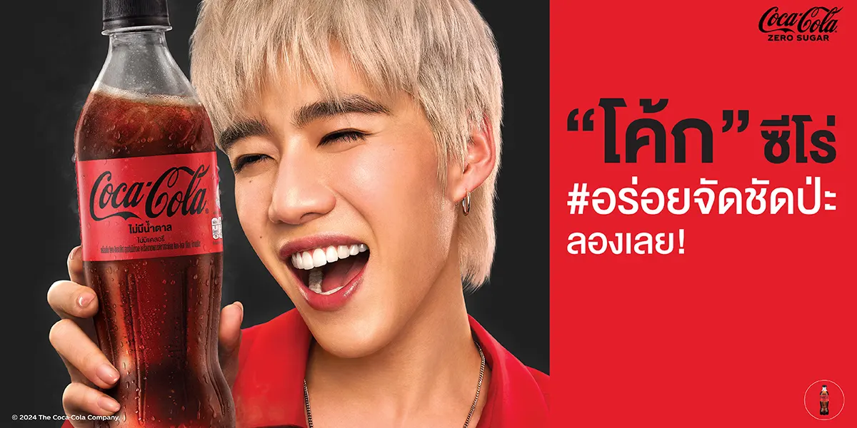 SIS_CoCa-cola_March 24_Hero